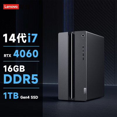 联想(Lenovo)GeekPro 2024英特尔14代酷睿设计师游戏台式电脑主机台式机 I7-14700F 16G 1TB SSD 4060 8G独显 高频内存高效散热企业办公