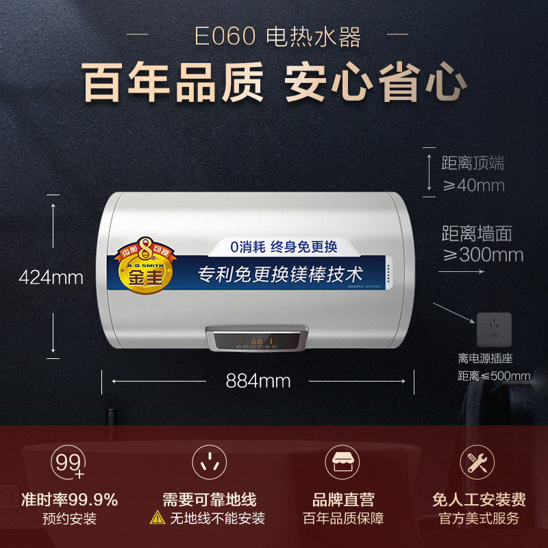 AO史密斯80升电热水器 免更换镁棒 金圭内胆 速热节能 纤美长款 大屏 E80VC0 一级能效