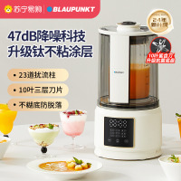德国蓝宝(Blaupunkt)柔音破壁机家用加热全自动多功能豆浆机料理机绞肉机辅食机
