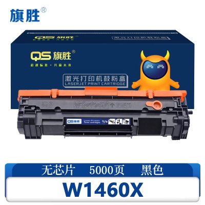 旗胜 硒鼓W1460X无芯片 支