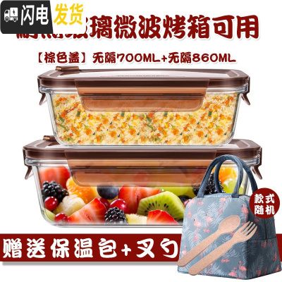 三维工匠玻璃分隔饭盒韩国学生上班族微波炉保鲜盒玻璃碗带盖饭盒便当盒 无隔棕700+无隔棕860,赠保温包+餐具