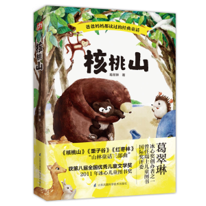 音像核桃山葛翠琳 凤凰含章 出品