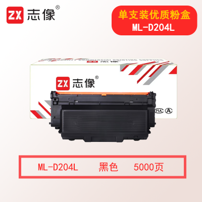 志像ML-D204L 5000页 适用三星 M3375/M3325/M3825/M3825 粉盒 黑色