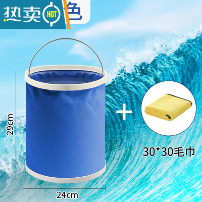 敬平汽车用折叠水桶车载垃圾桶便携式洗车专用桶户外旅行钓鱼可伸缩筒 13L[水桶收纳桶两用桶]单个装+30*30[擦车巾]