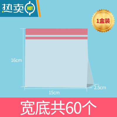 敬平加厚保鲜袋包装袋自封拉链家用冰箱收纳袋冷冻大小号密实袋 宽底加厚双筋密封15*16cm 一盒装共60个 1