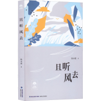 音像且听风去陆永建