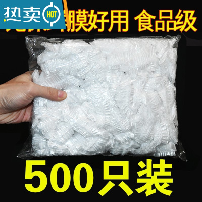 敬平保鲜袋家用冰箱保鲜袋子保鲜膜套袋盖保鲜罩 食品级加厚--[500只]用一年 食品级PE材质/*带合格证 大
