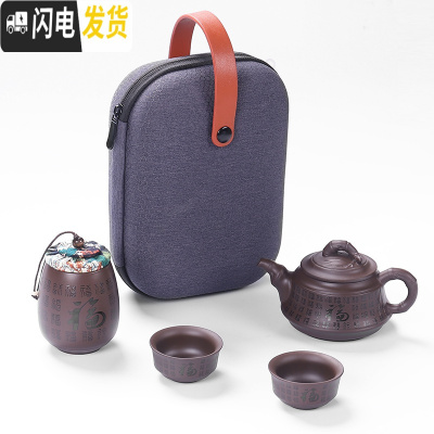 三维工匠旅行茶具套装便携式包一壶两二杯快客杯紫砂壶功夫户外随身泡茶壶 万福竹节壶-旅行套装220