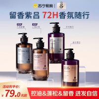 RYO紫吕香氛洗发水580ml济州微风吕控油蓬松持久留香女洗发露