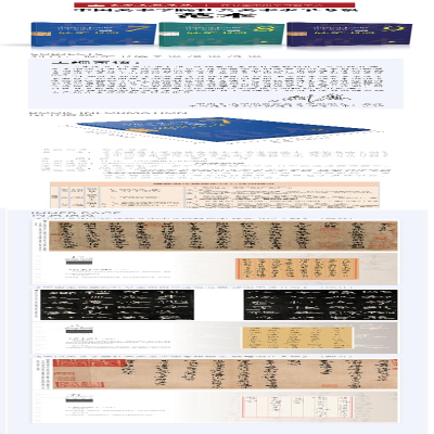 [M]中国美术学院社会美术水平考级范本 硬笔书法8级-9787534089190