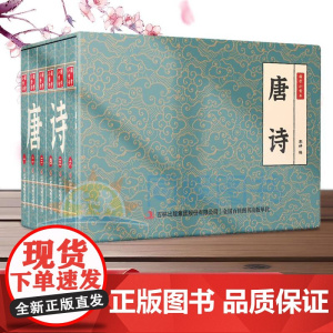 [抖音同款]国学小香书唐诗精装礼盒全6册连环画彩色珍藏版漫画书口袋书便携传统文化小人书国学经典青少年中小学生课外阅读书籍
