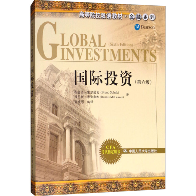 [M]国际投资(第6版)-9787300117928