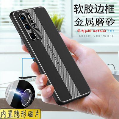 安美宝 华为mate30Epro手机壳男款p40保护套mate30套全包镜头P40pro+防摔女金属磨砂p40pro+壳