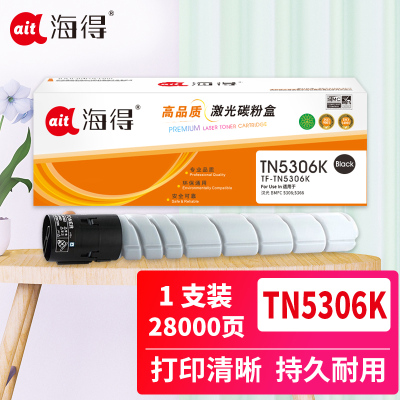 海得TN5306K粉盒TF-TN5306K黑色28K适用于汉光BMFC 5306 5366