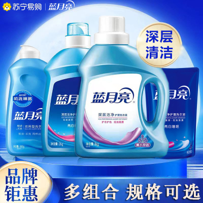 蓝月亮洗衣液深层洁净清新花香家庭组合装多重洁净因子防污渍再附着