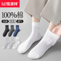 休闲男袜纯棉防臭吸汗男袜子薄款中筒男式袜子夏季男袜