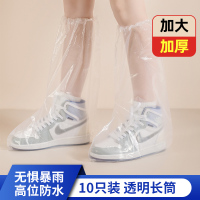 [补贴10%]一次性雨鞋鞋套下雨天防水防滑透明塑料加厚耐磨脚套防雨高筒长筒