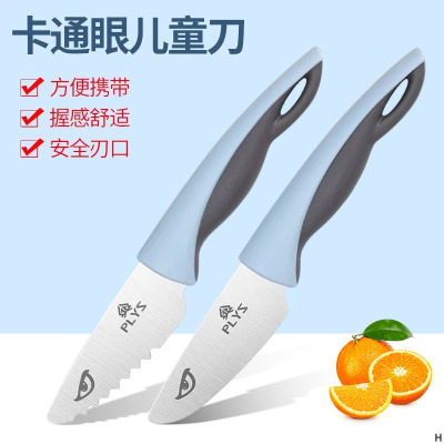儿童刀具不伤手水果刀家用早教安全切菜刀幼儿园学生宝宝用小刀子7163
