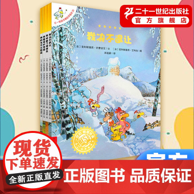 不一样的卡梅拉手绘版17-20全套4册大开本2岁宝宝绘本幼儿园书籍早教故事睡前读物儿童画亲子阅读本连环图画二十一世纪店正
