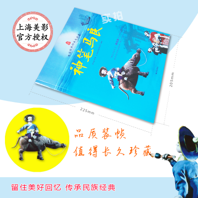 [M]神笔马良-9787550120945