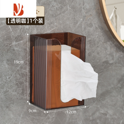 三维工匠纸巾盒壁挂式抽纸盒家用洗脸巾收纳盒厕所卫生间厨房倒挂餐巾纸盒 挂纸巾盒(透明咖)