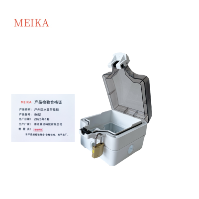 MEIKA 户外防水盒带挂锁 86型 个