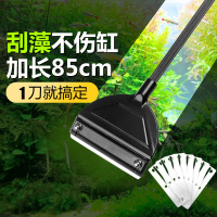 [补贴10%]鱼缸刮藻刀不伤玻璃不锈钢除藻刷子清洁清洗神器清理工具刀片小型