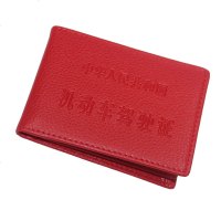 [补贴10%]驾驶证皮套男女驾照套机动车行驶证皮套包夹驾本二合一 驾证 红色