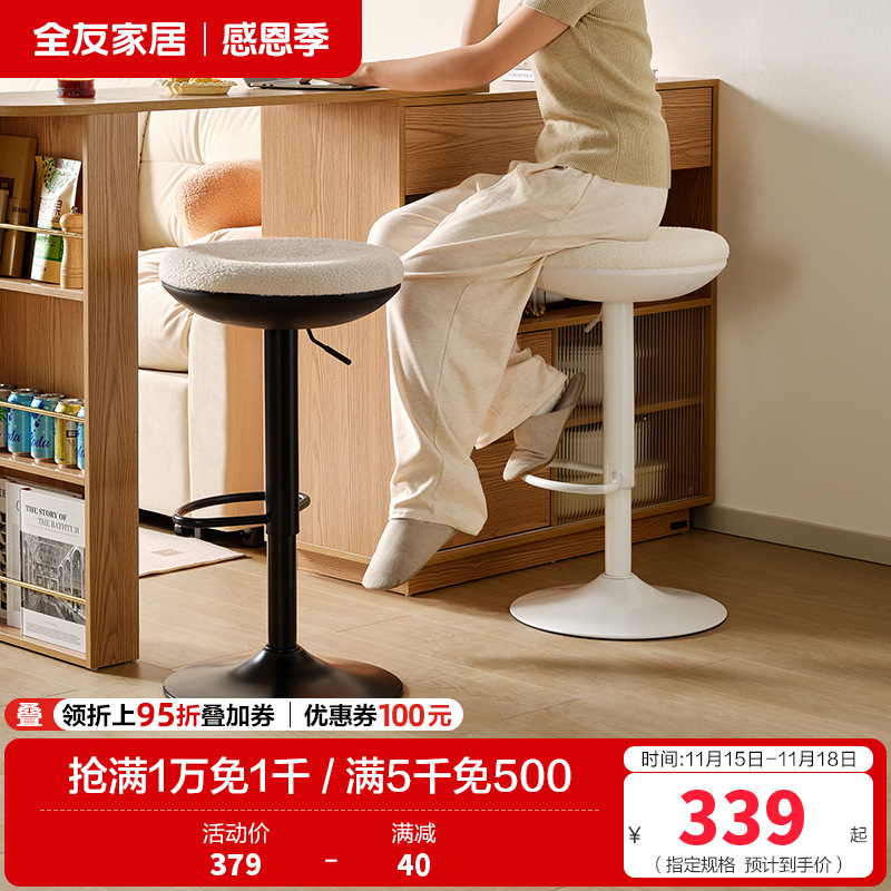 全友家居小岛休闲吧台椅可升降高脚凳客厅电脑办公圆凳子