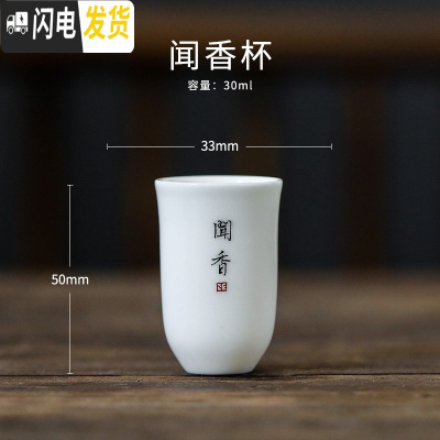 三维工匠猪油白刻字定制小功夫茶杯德化白瓷单杯陶瓷品茗杯主人杯茶具盖碗 书法定制-闻香杯