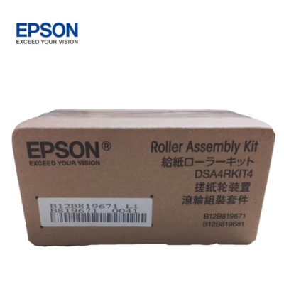 爱普生(EPSON)B12B819671搓纸轮适配DS-530II/535II/770II/775II机型(套)