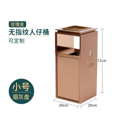 酒店大堂商用定制垃圾桶带烟灰缸宾馆大厅电梯口立式 小号人仔桶 玫瑰金(烟灰缸)