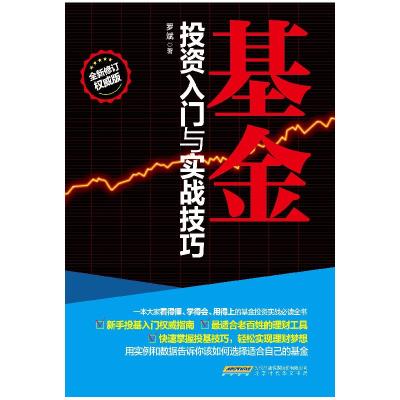 正版新书]府际关系健康治理模型:基于丝绸之路经济带靠前府际关