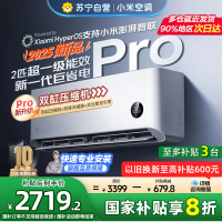 [自营]米家小米空调2匹挂机巨省电Pro 2025新品超一级能效变频冷暖双缸压缩机双排冷凝器50GW-NA30/V1A1