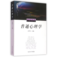 音像普通心理学/心理学丛书编者:孟昭兰