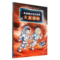 音像小汤姆太空大冒险(6火星探险)