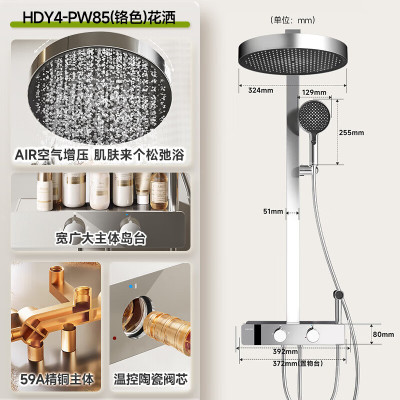 惠达(HUIDA)-PW85 卫浴淋浴花洒套装家用浴室增压喷头装卫生间数显淋雨多功能 59A精铜水路/双旋钮/大顶喷