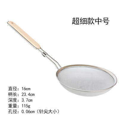 漏勺 304 不锈钢 过滤网超细 豆浆果汁 漏油家用捞面勺子火锅捞勺 敬平 超细网中号