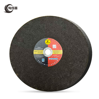 有成鑫 纤维增强砂轮 YCX3554255/片