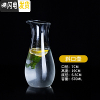 三维工匠PC亚克力冷水壶扎壶可高温钻石壶醒酒器果汁壶防爆酒吧专用凉水壶 斜口分酒器(PC不是玻璃)670不是玻璃