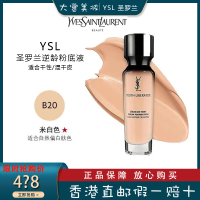 YLS圣罗兰女神逆龄粉底液30ml 妍活青春 滋润保湿 女神粉底液B20#米白色