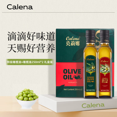 克莉娜 西班牙原油进口橄榄油双瓶装 纯正250ml+特级250ml