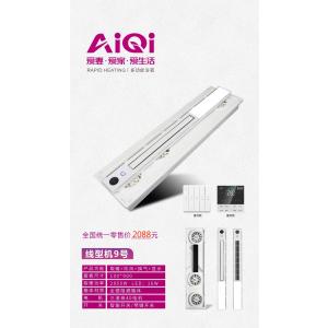 爱妻,爱家,爱生活! /AiQi智能电器 (线型机9号)安全强劲双核取暖卫生间多功能浴室浴霸