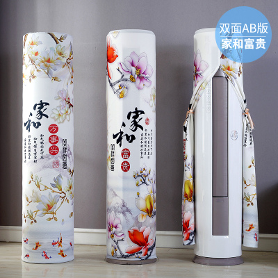 添福运 开机不取空调罩套立式圆形防尘罩海尔美的格力圆柱柜机空调套全包空调罩柜机立式圆柱空调罩 家和富贵 180*40cm