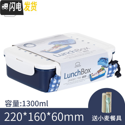 三维工匠塑料日式分格饭盒便当盒长方形密封保鲜盒带饭微波炉1.3