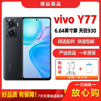 [二手9成新]vivo Y77 晶岩黑 12G+256G 全网通安卓手机 6.64英寸屏天玑930双卡拍照娱乐5G手机