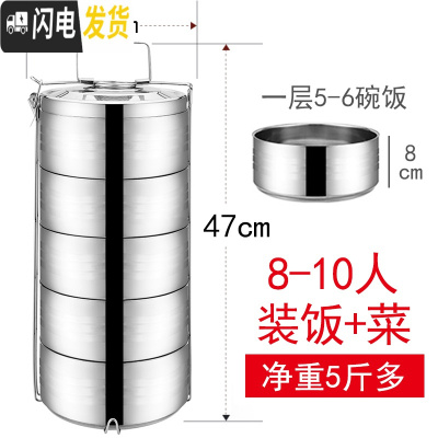 三维工匠大容量多层不锈钢饭盒五层保温饭盒桶四层餐盒分格超大便当盒提锅 20公分5层装(饭+菜)8-10人