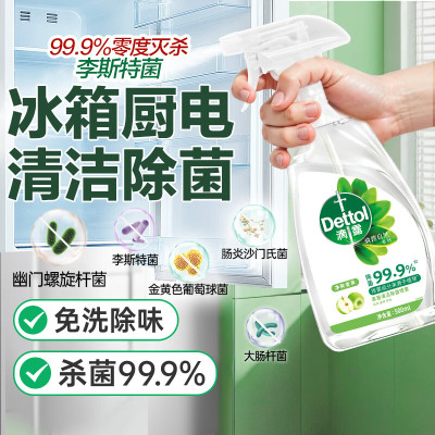 滴露(Dettol)家居厨房清洁除菌喷雾500ml冰箱清洁剂除菌李斯特菌 幽门螺旋杆菌