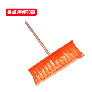 娄卓婷婷如意 锰钢推雪铲扫雪除冰雪板带轮雪铲 特大号雪铲带轮+1.2米槐木柄 套