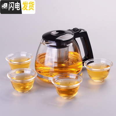 三维工匠茶壶玻璃泡茶壶家用水壶单壶大号耐热过滤功夫花茶壶红茶茶具套装 1000壶+4个100杯子